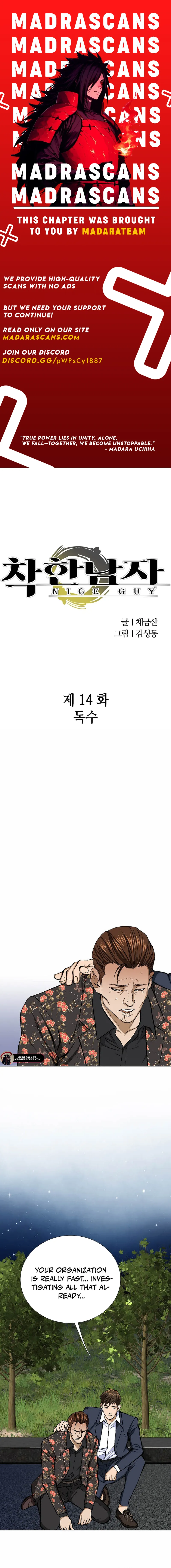 Good Guy Chapter 14 1